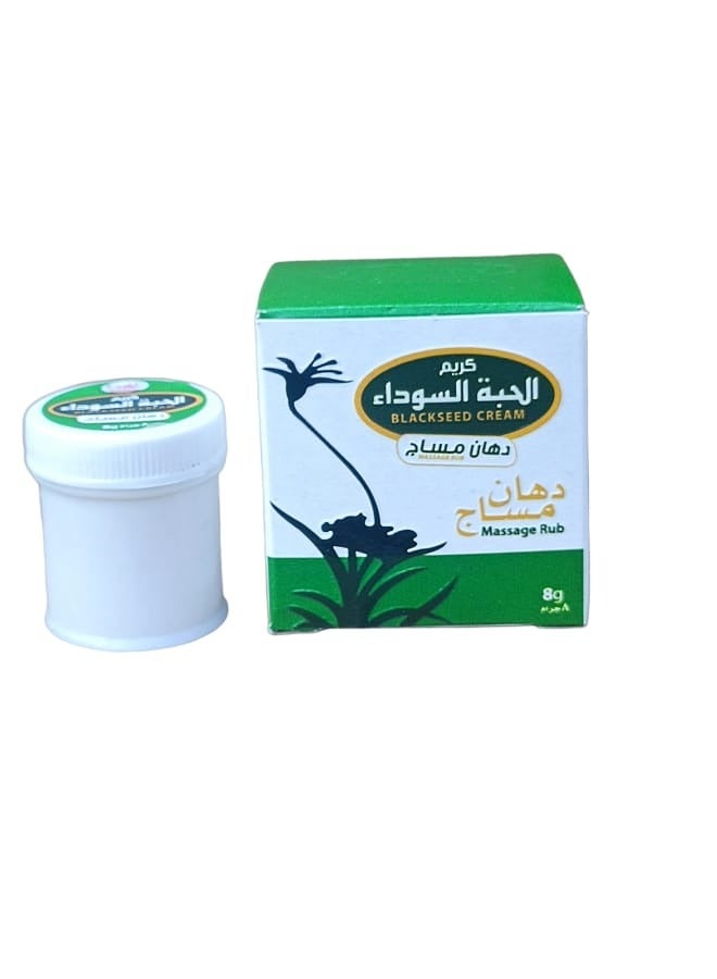 الهلال كريم مساج الحبة السوداء 8 جرام 12 قطعه - Image 2