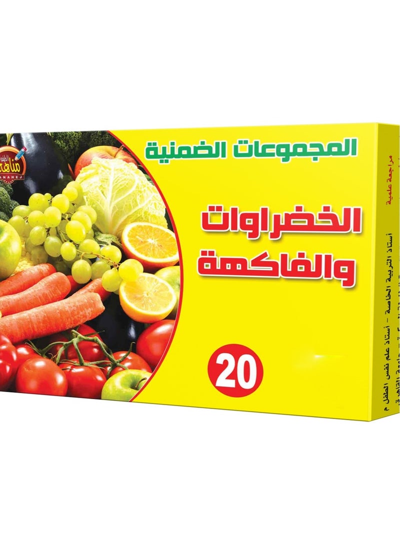 Vegetables And Fruits  - Image 1