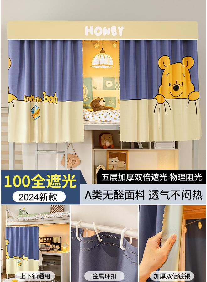 Bluejw Shaded College Students' Dormitory Special All-inclusive Bed Mantle Mosquito Net Bed Curtain Integrated Bedroom Upper And Lower Bed Universal Wholesale - Image 1
