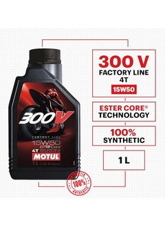 MOTUL 300V FACTORY LINE ROAD RACING 15W-50 I Fully Synthetic Motor Cycle Oil Imported from Europe  - Image 2