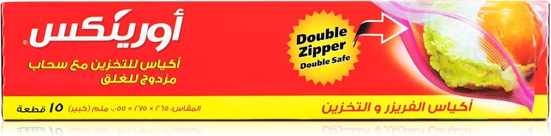 Orinex Deco Double Zipper Bags - 15-Piece Large Storage Bags - Image 2