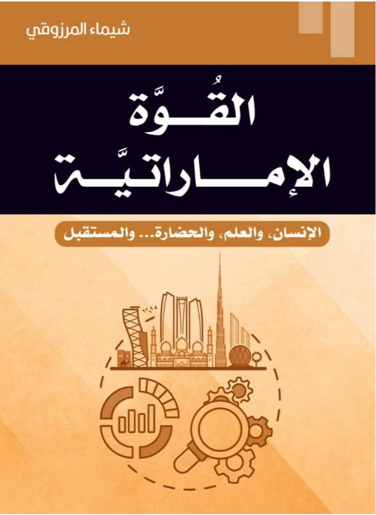 ALTAFARUD Elqwah 