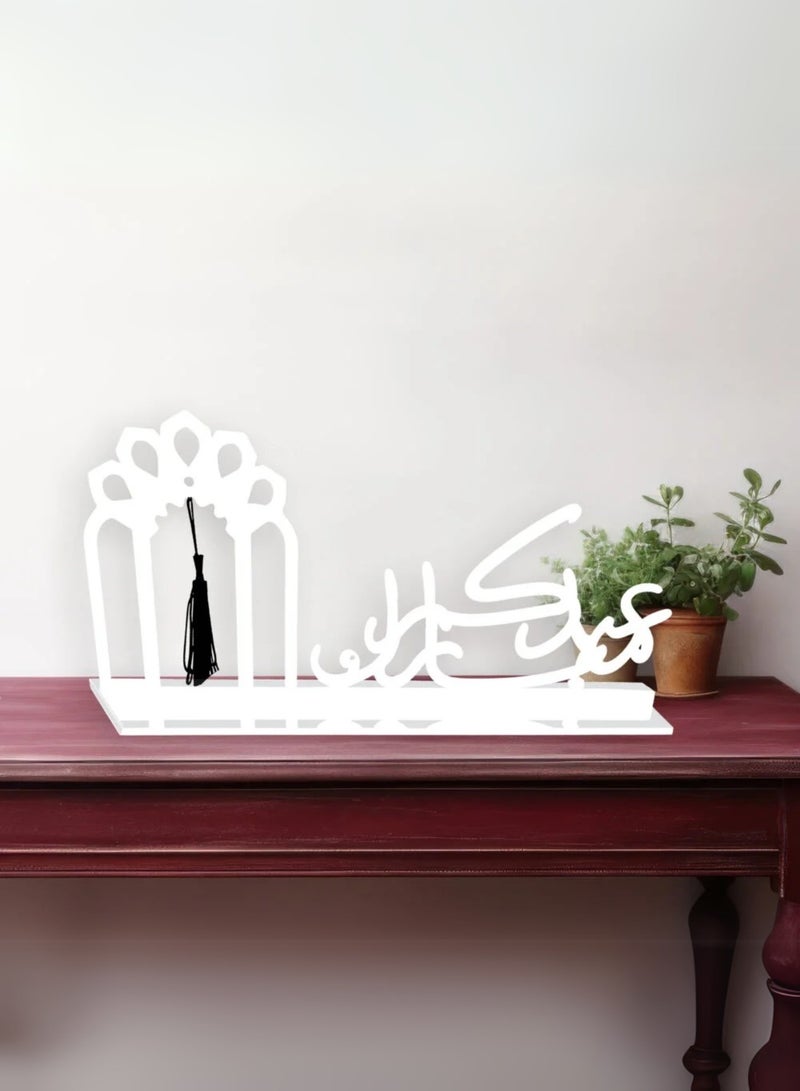 عرب لینڈ سلوشنز مجسم طاولة عيد مبارك - زينة أكريليك أنيقة (30 × 24 سم، أبيض وأسود) - Image 2
