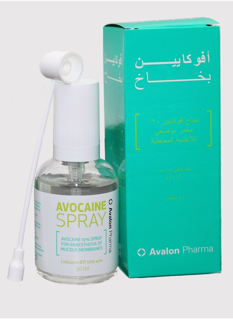 أفالون فارما - افوكايين 10% بخاخ 50 مل - Image 1