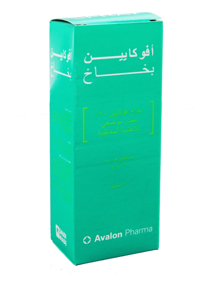 أفالون فارما - افوكايين 10% بخاخ 50 مل - Image 1