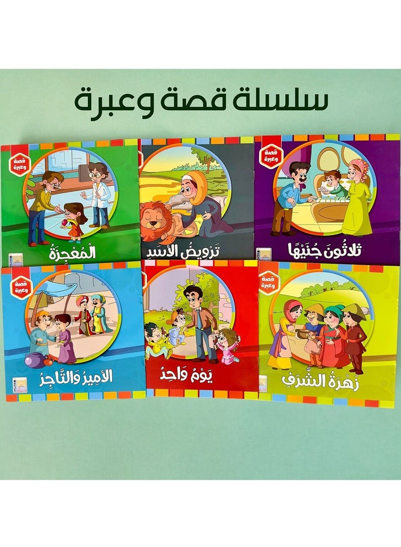 Stories and Lessons Series - 6 Tales Offering Deep Educational Reflections for Kids - Image 1