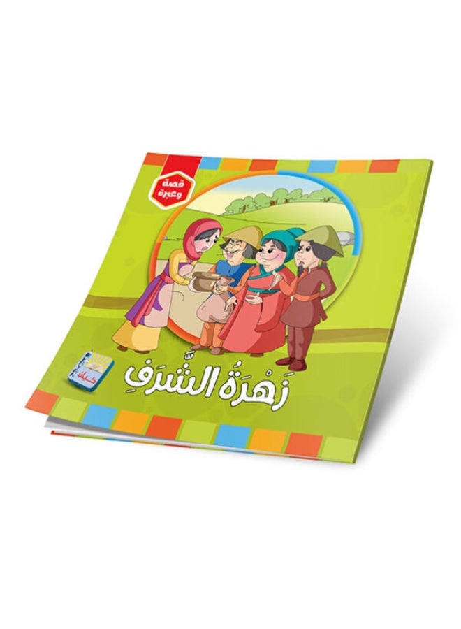 Stories and Lessons Series - 6 Tales Offering Deep Educational Reflections for Kids - Image 3