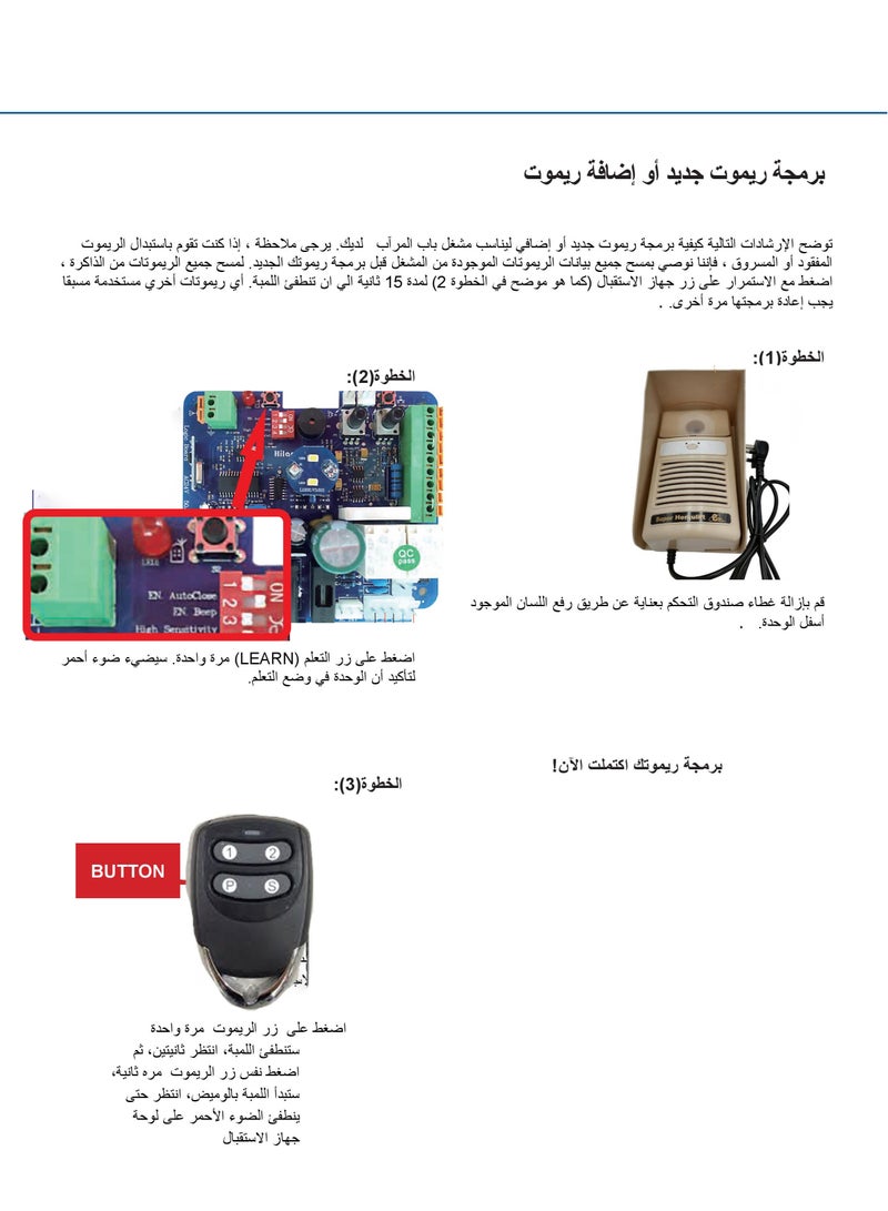دالتون ريموت باب كراج سيارة رول متوافق مع ( أنفال دالتون) / مفتاح الكتروني لباب المرآب - Image 3