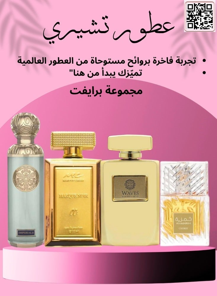Cherry Private Perfume Set, 4 pieces, at a special price