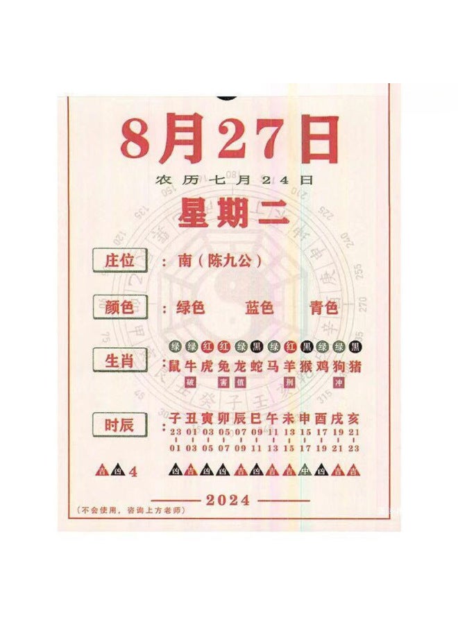 Generic Chinese Zodiac Mahjong Calendar Special Strategy For Playing Mahjong Calendar-Specifications:Default - Image 3