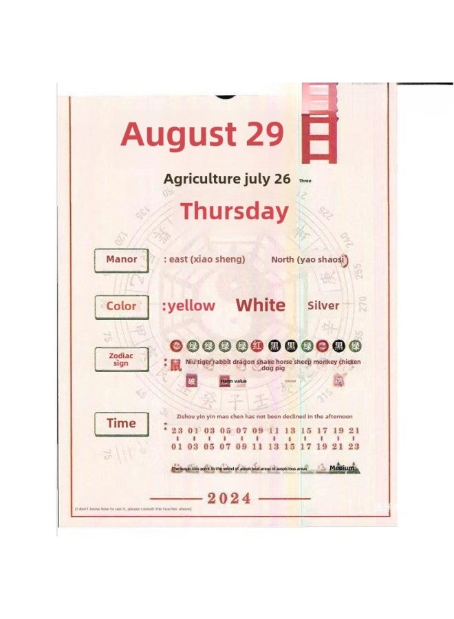 Generic Chinese Zodiac Mahjong Calendar Special Strategy For Playing Mahjong Calendar-Specifications:Default - Image 5