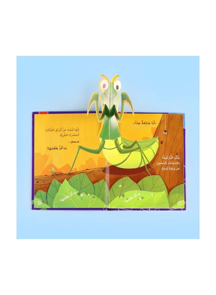 Educational Innovations 3D Story: I want to eat what's good for me - Image 2