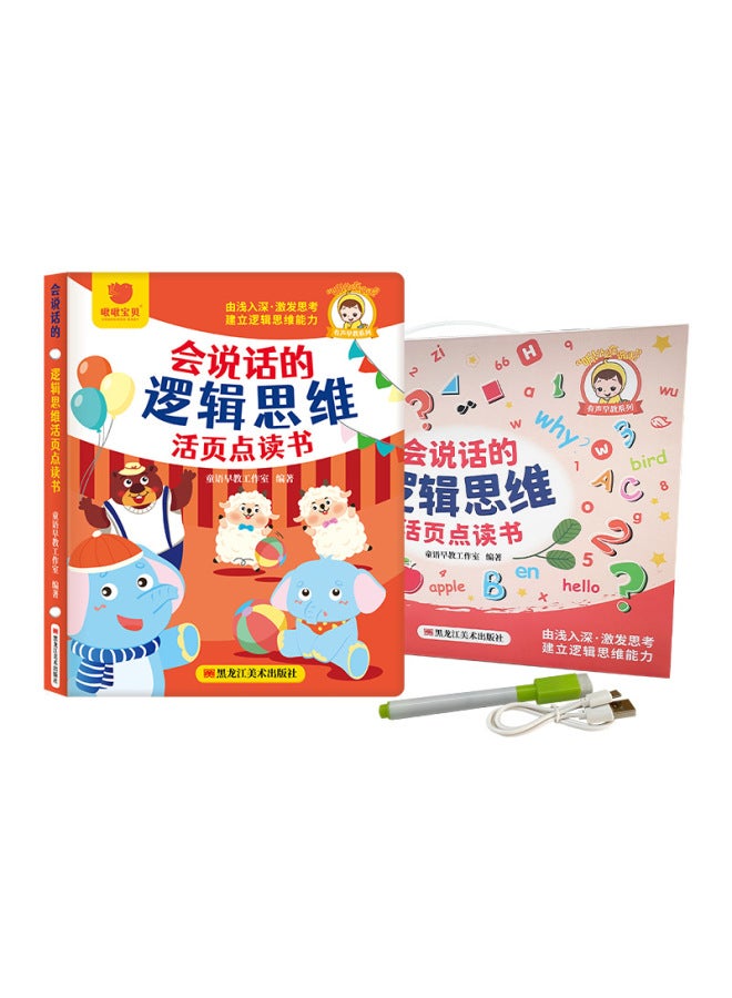 Choo Choo Choo Baby's Talking Cognitive Encyclopedia Audio Book 3-8 Chinese And English Bilingual Pronunciation Book For Children