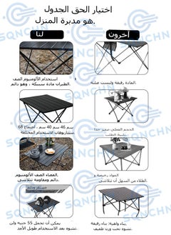 SQNCHN Premium Extra-Large Portable Aluminum Alloy Outdoor Folding Table – High-Quality, Lightweight, and Durable Black Design with Storage Bag, Perfect for Camping, Picnics, and Outdoor Activities (68cm x 46cm x 40cm)  - Image 2
