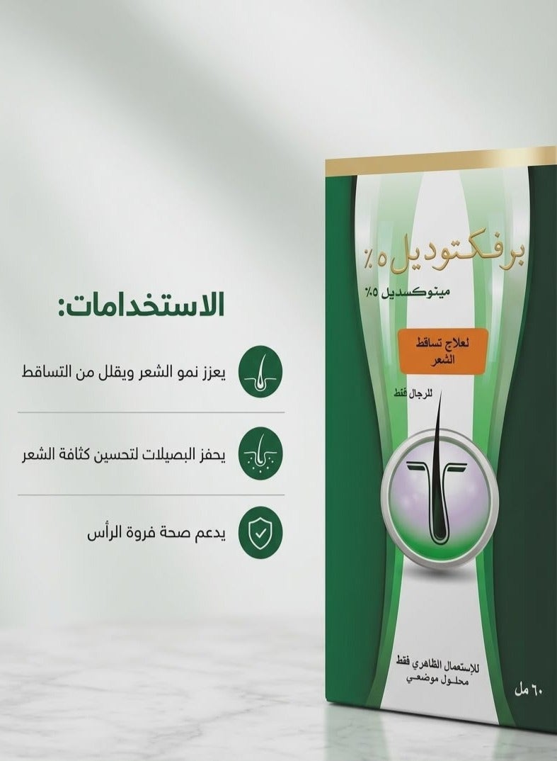 بيرفيكوديل بيرفكتوديل بخاخ العناية بالشعر بتركيبة 5% - عبوتين × 60 مل - Image 2