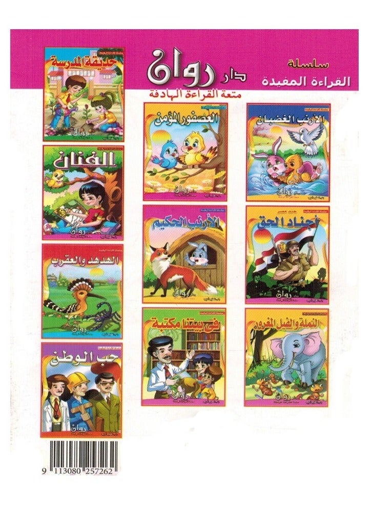 Useful Reading Series  - Image 4