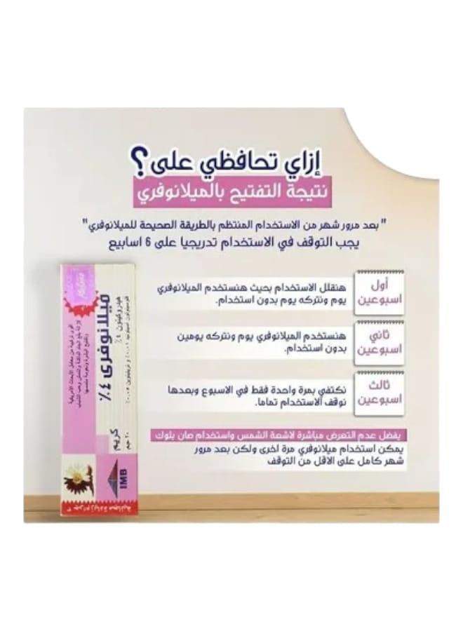 milano Sole Agent Cream 20g - Image 2