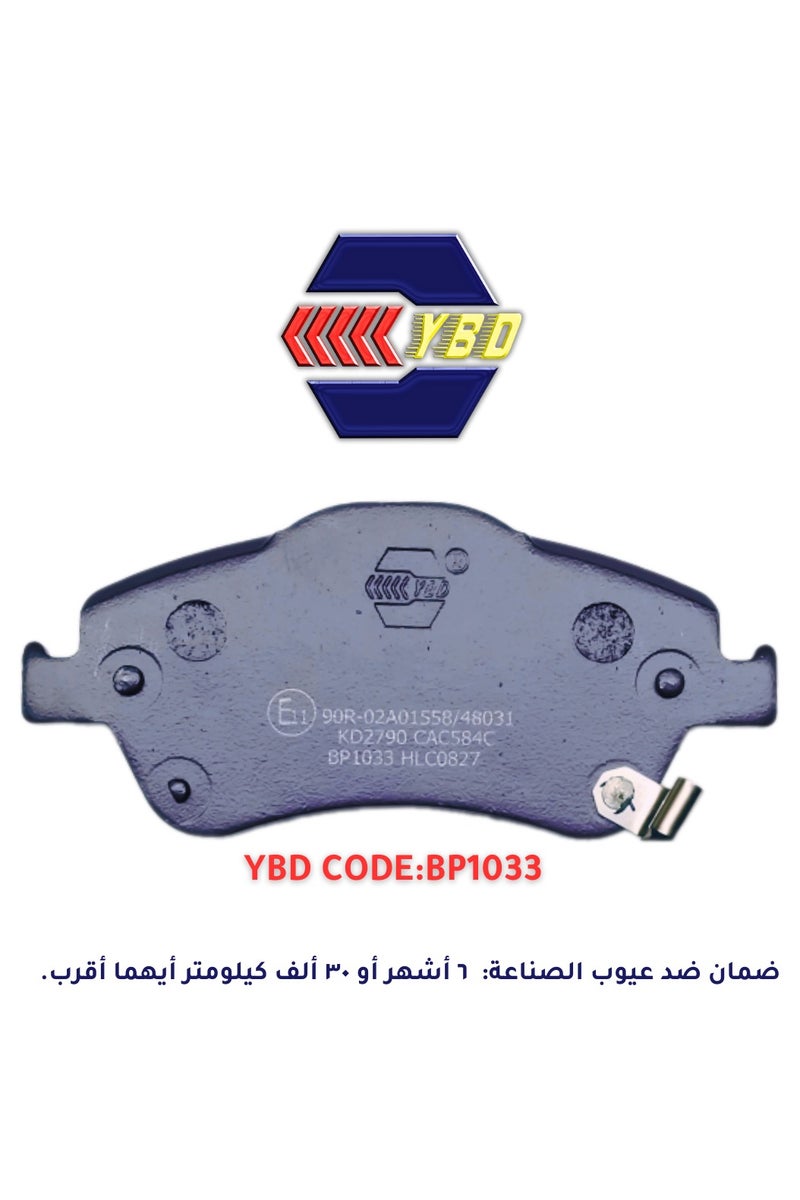 YBD AUTO PARTS Front Brake Pads Compatible with Toyota - South African Specifications 2008:2010 - Image 1