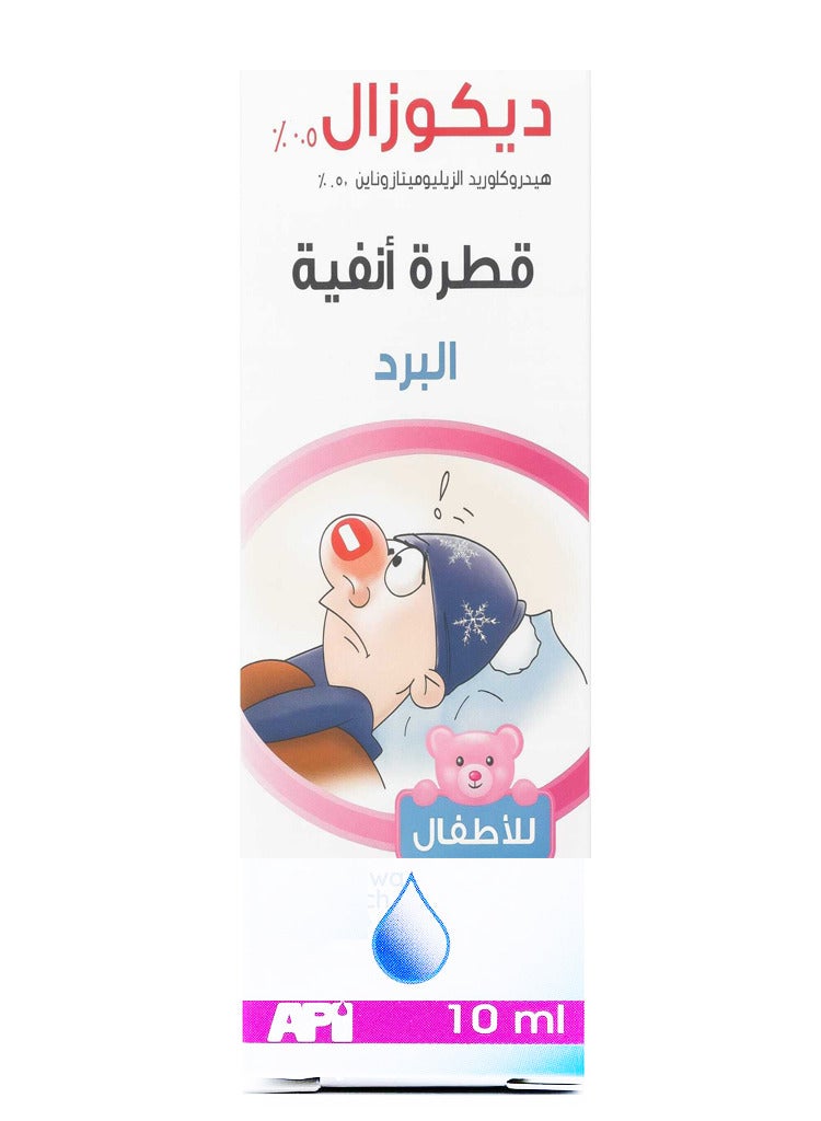 ايه بي آي ديكوزال 0.05 % نقط أنف للأطفال 10مل - Image 1