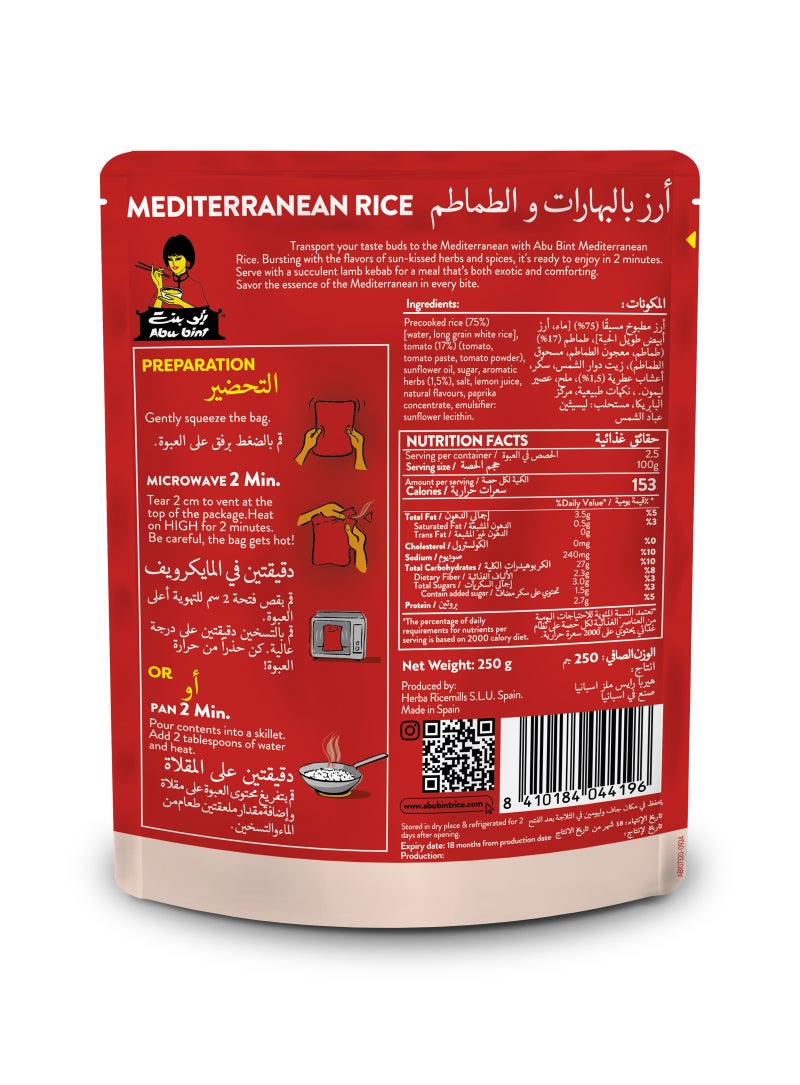 Abu Bint Ready To Eat Mediterranean Rice - Image 2