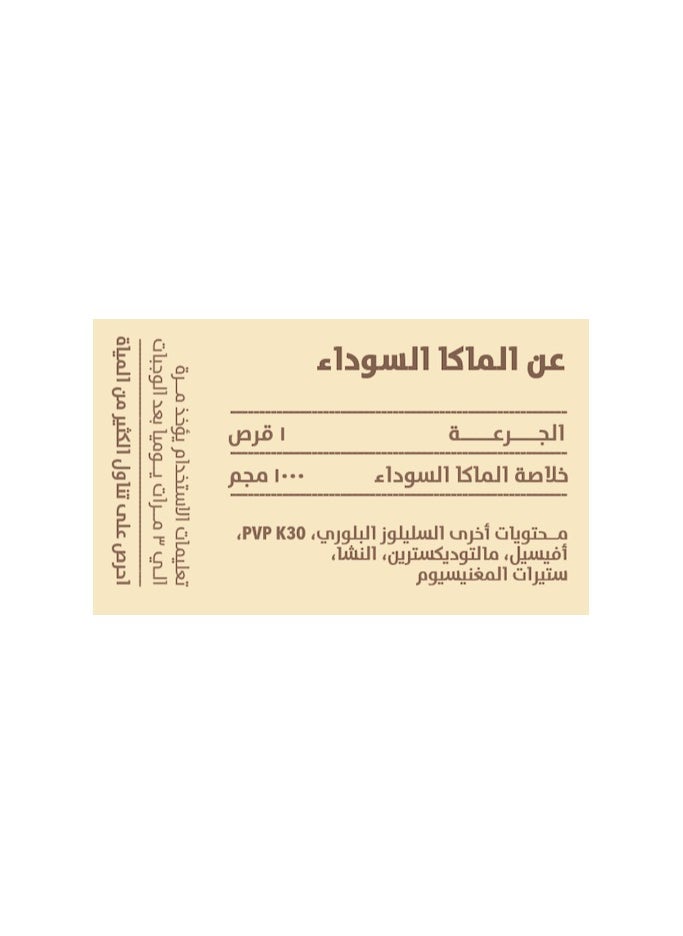 60 قرص جذزر الماكا 1000 مجم - pzsku/ZB7472D9BE2DD585FB568Z/45/_/1712661664/036dbd54-3184-468f-919f-5719bd4d4f6b
