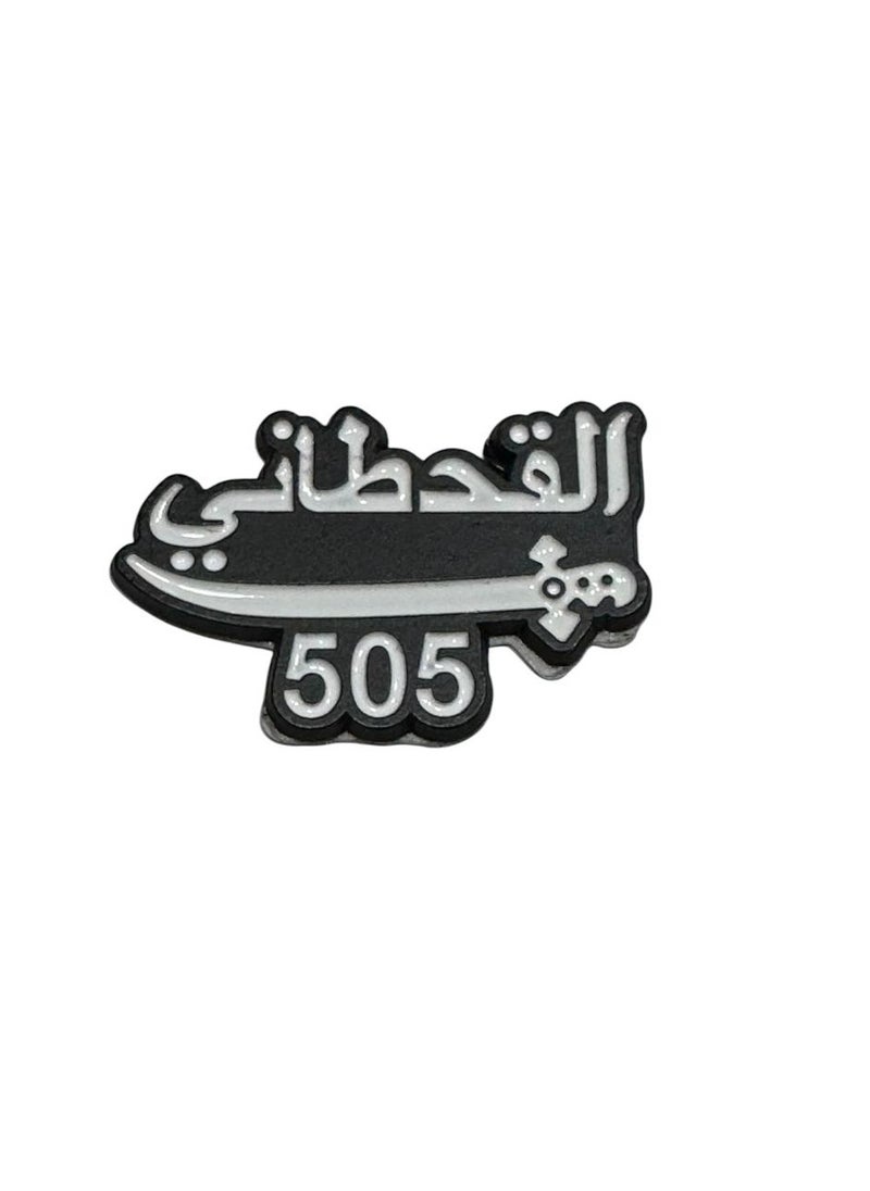SFMW Metal sticker with the name (Al-Qahtani) for mobile 