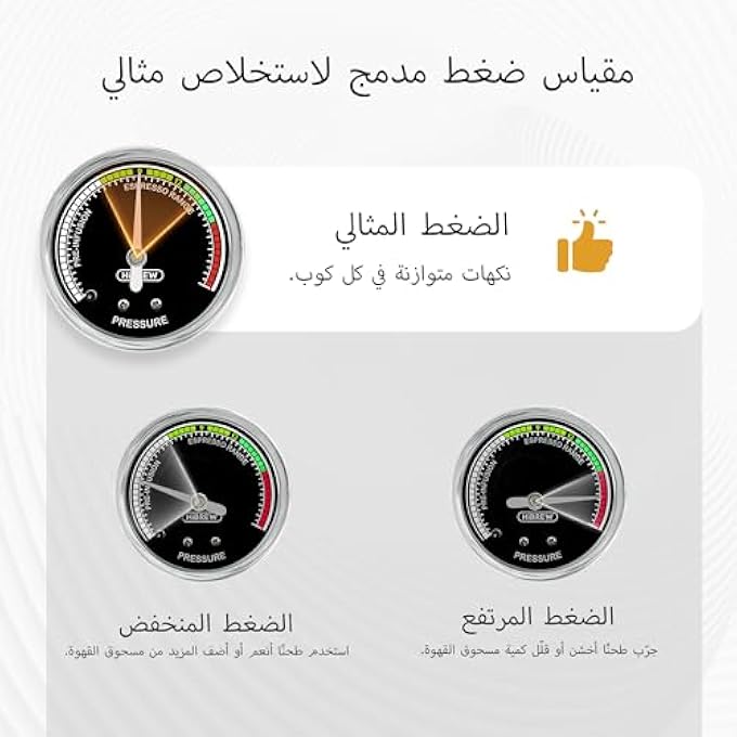 هيبرو آلة صنع الإسبريسو H10B مصنوعة من الفولاذ المقاوم للصدأ المصقول مع درجة حرارة قابلة للتعديل وحجم كوب وعصا بخار لرغوة الحليب - Image 5