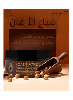 Oplus OPlus Argan Oil Deep Cleansing Scalp Scrub 200ml - Purifying Treatment for Hair Growth  - Image 3