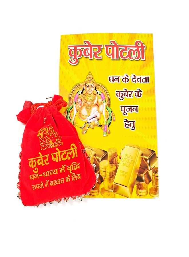 PICCOTI Kuber Potli for Wealth and Prosperity | for Tizori, Cash Box | Home, Shop, Office & Factory | Laxmi Coin, Kuber Yantra, Kuber Key, Kaudi | Diwali Puja Item - Image 1