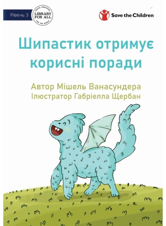 Spike Learns Some Tricks 1064 1080 1087 1072 1089 1090 1080 1082 1086 1090 1088 1080 1084 1091 1108 1082 1086 1088 1080 1089 1085 1110 1087 1086 - Paperback