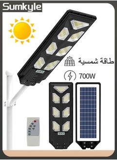 Sumkyle 700W LED Solar Street Light with Remote Control Waterproof IP65 (C-700)  - Image 1