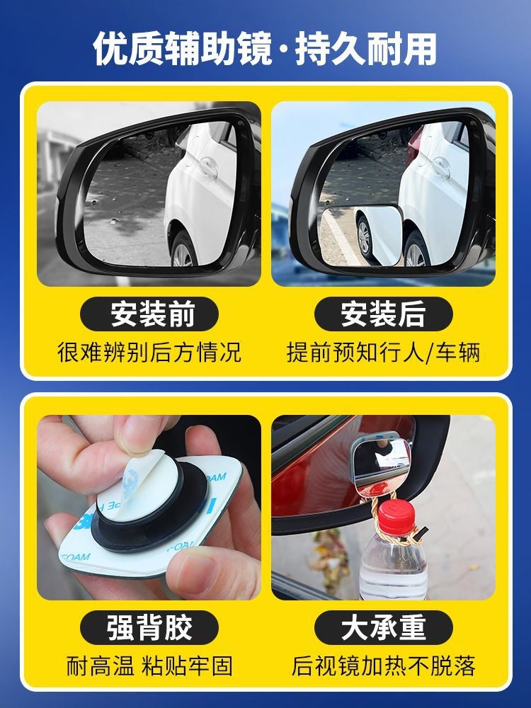 Small Round Mirror Rearview Mirror Car Reversing Artifact Blind Area Auxiliary Mirror Mirror 360 Degree Super Clear Mirror Car - Image 5