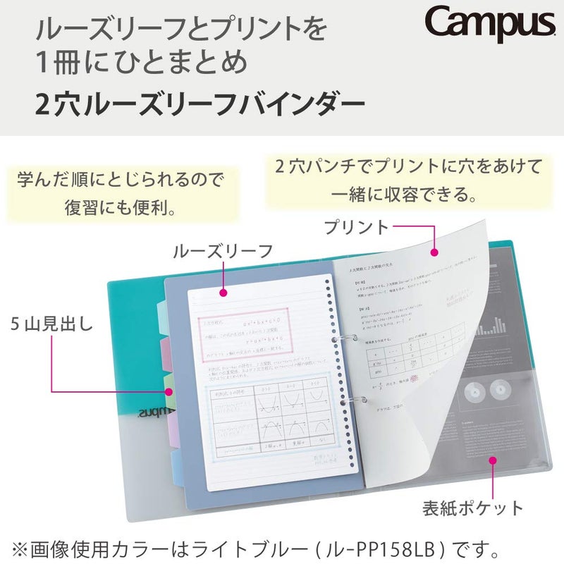 Kokuyo Campus 2-Ring Loose Leaf Binder, B5, 2 Holes, Up to 100 Sheets, Light Blue, Japan Import (RU-PP358LB) - Image 2