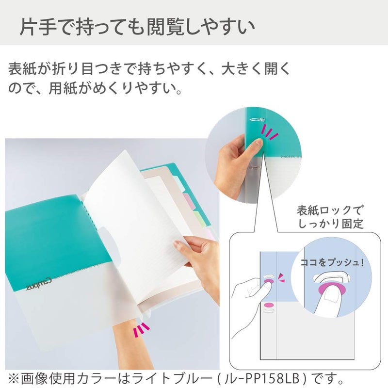 Kokuyo Campus 2-Ring Loose Leaf Binder, B5, 2 Holes, Up to 100 Sheets, Light Blue, Japan Import (RU-PP358LB) - Image 5