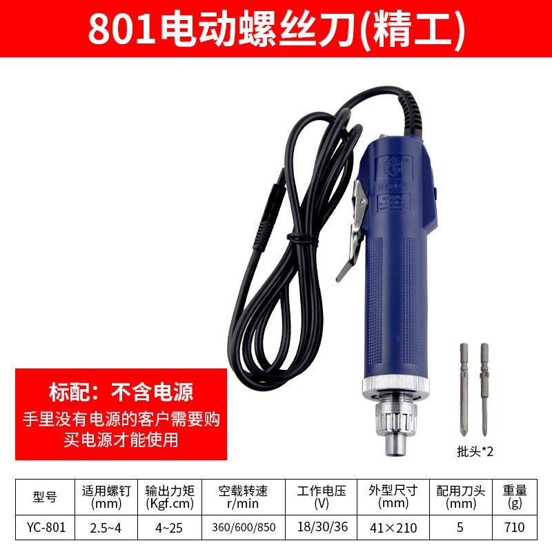 Compact Electric Screwdriver Adjustable Torque Speed YC-801 electric screwdriver