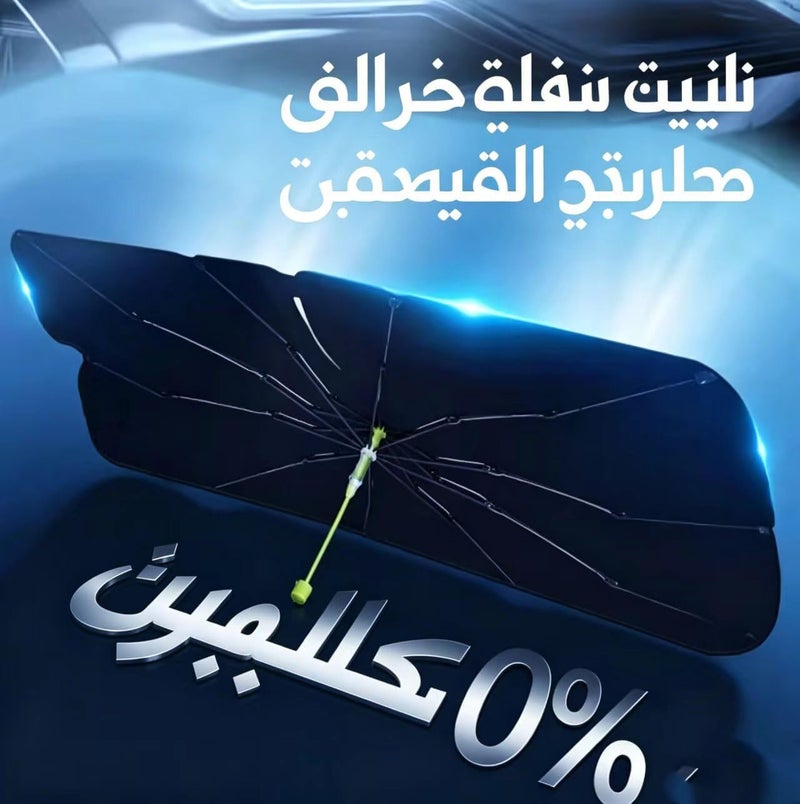 مظلة واقية من الشمس للزجاج الأمامي للسيارة بزاوية 360 درجة، مقاومة للأشعة فوق البنفسجية، غطاء حماية من الشمس يمنع حرارة السيارة لمعظم السيارات وسيارات الدفع الرباعي مع مطرقة أمان. - Image 3