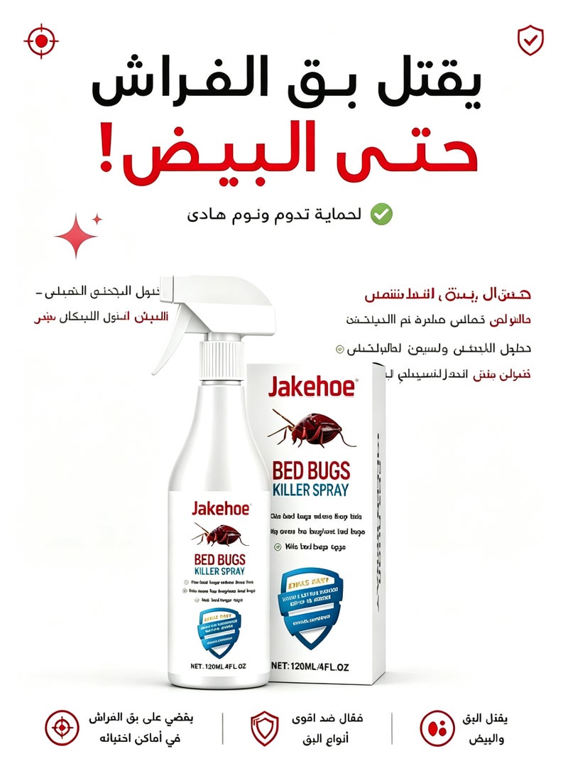 Jakehoe بخاخ قاتل بق الفراش والصراصير والذباب، 120 مل، مكونات نباتية فعالة تقضي على الحشرات فورًا، غير دهني، طارد للبراغيث والعث وبق الفراش، لا يترك بقعًا، برائحة منعشة - Image 1