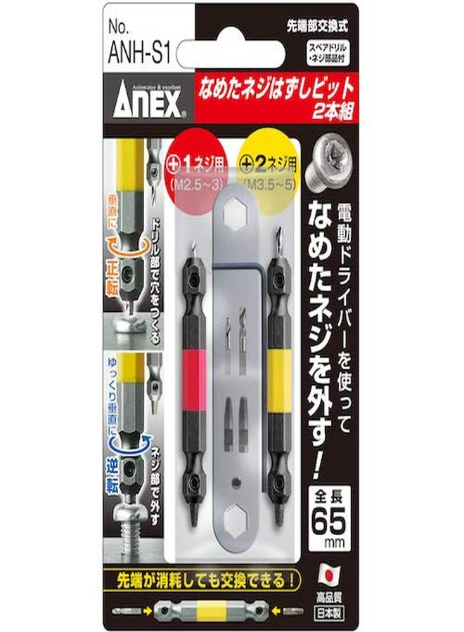 ANEX Damaged Screw Extractor Tool Kit, Stripped Bolt Extractor Set, 2 Piece (PH1/M2.5-3, PH2/M3.5-5) Screw Extractor Drill Bit, Easy Out Extractor Set, Made in Japan - Image 4