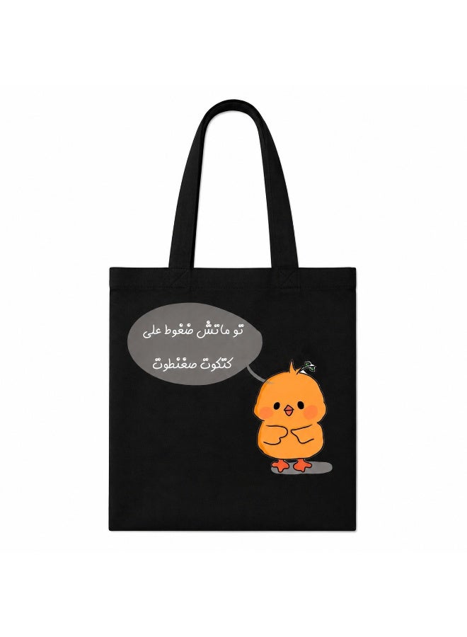 Black Canvas Tote Bag with Cute Chick and Arabic Slogan Print