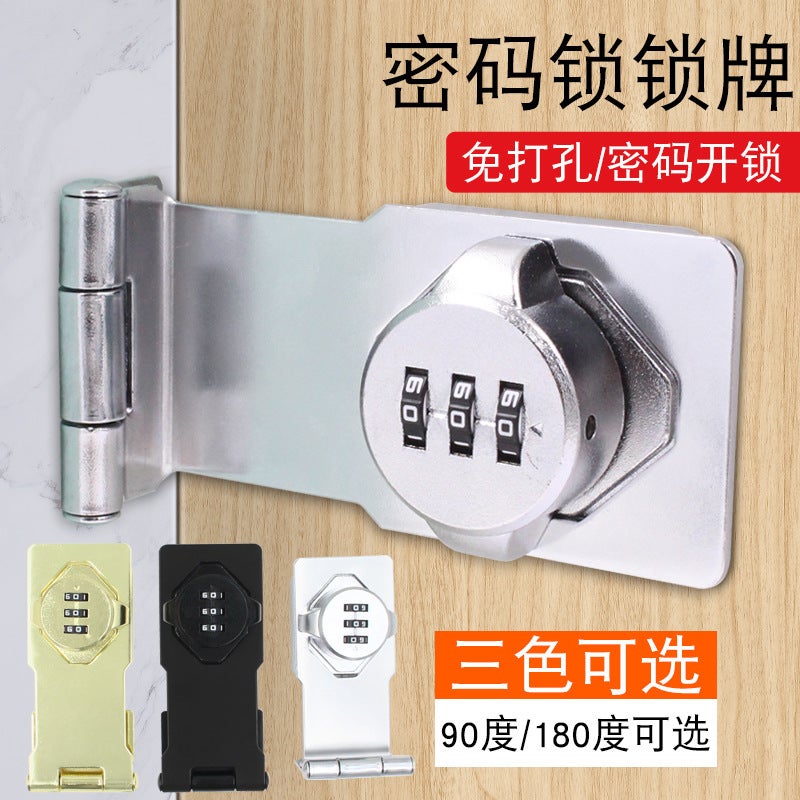 Punch-Free Combination Lock Small Lock Storage Cabinet Drawer File Tin Cabinet Lock Door Lock Wardrobe Anti-Theft Combination Lock - Image 2