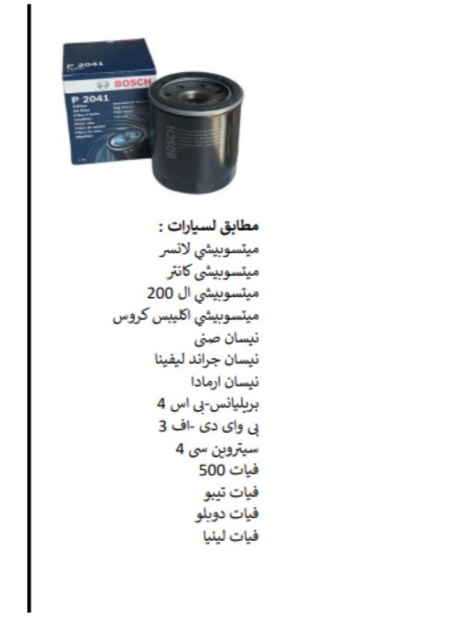 بوش فلتر زيت  - Image 3