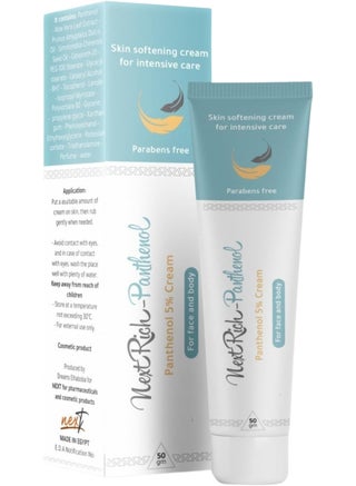 كريم بانثينول | للوجه والجسم | ترطيب عميق وتغذية | بشرة صحية