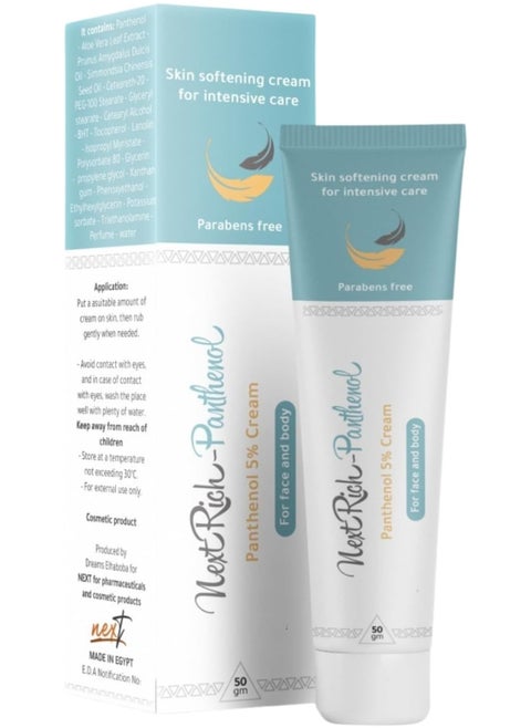 Panthenol Cream  | Face and Body | Deep Hydration Nourishment | Healthy Skin