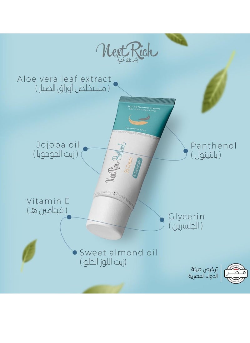 Next Rich - Panthenol Cream  | Face and Body | Deep Hydration Nourishment | Healthy Skin - Image 1