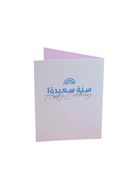 Happy Birthday Greeting Card
