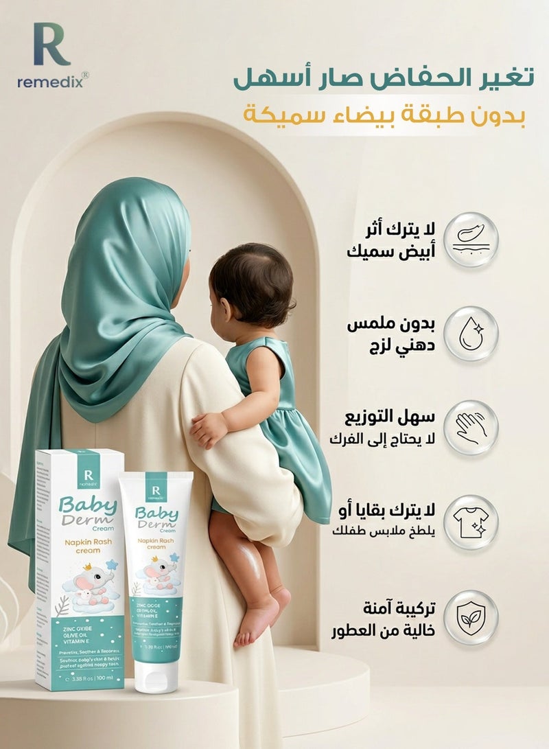 ريميدكس  كريم بيبي ديرم لالتهاب الحفاض للأطفال – تركيبة مهدئة وواقية بزنك أوكسيد وزيت الزيتون وفيتامين E (100 مل) - Image 4