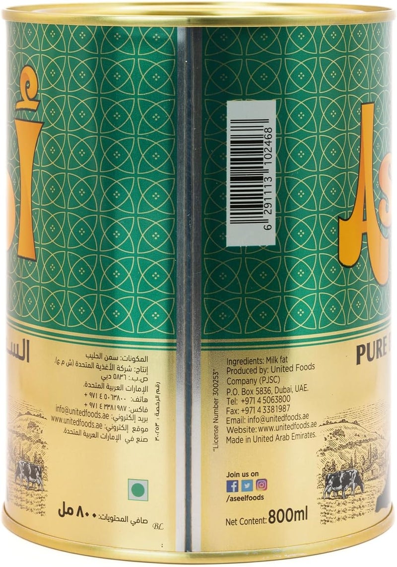 Aseel سمن عسيل النقي 800 مل - Image 4