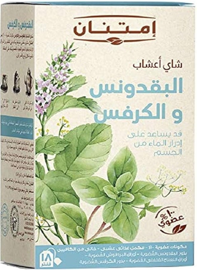 Imtenan Imtenan parsley and celery tea 18 bags 
