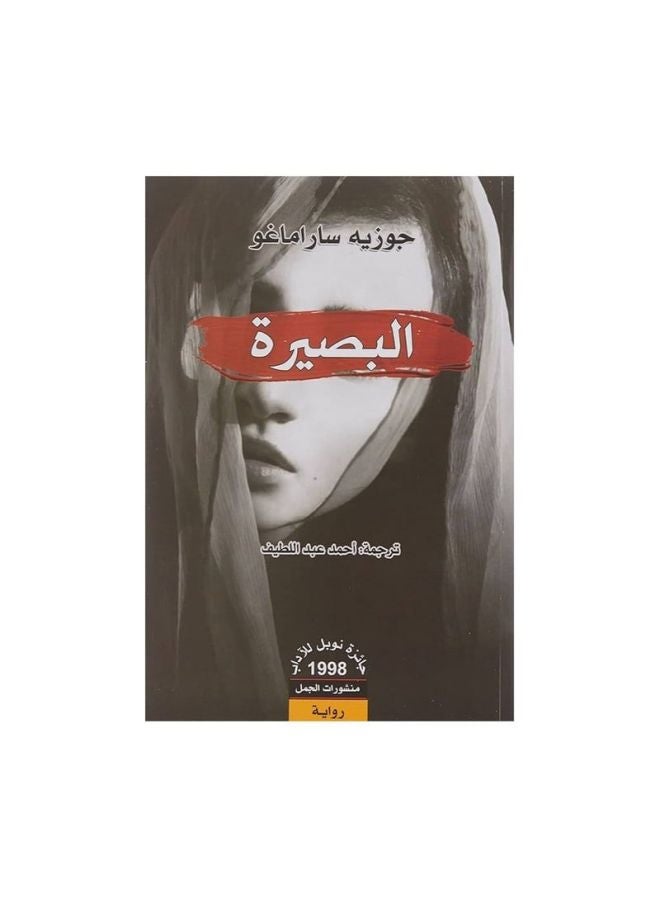 The Insight - Original Version