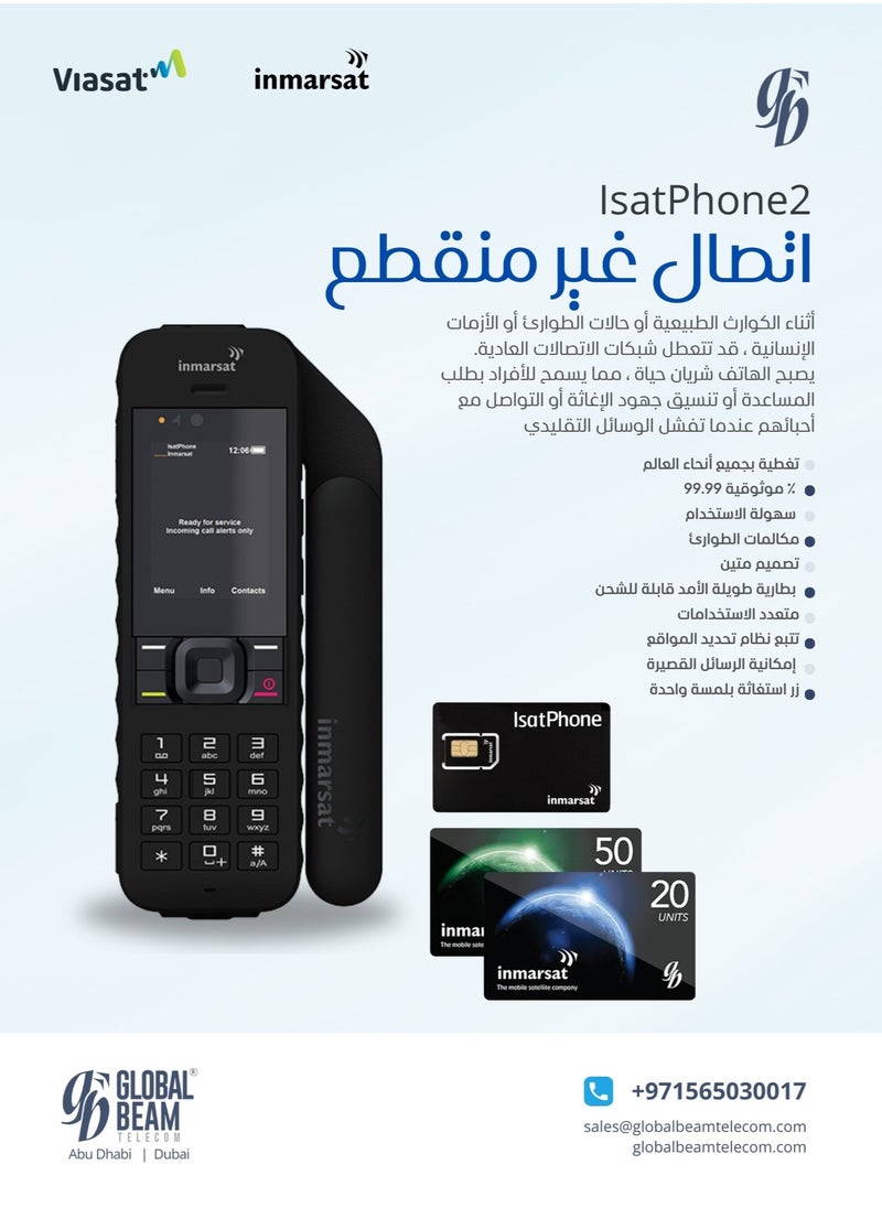 Inmarsat - IsatPhone2 satellite Phone comes with Free sim card and Free 100 units Credit - Image 1